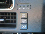 EVドライブモード、ECOモード、PWRモード切替スイッチ