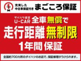 保証は1年間、走行距離は無制限です!有償で延長保証も可能です!!(^-^)