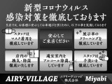 ☆新型コロナウィルス感染対策徹底しております☆安心してご来店できるよう心掛けております!!