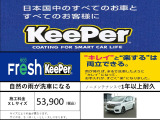 KeePer COATING受付中!!