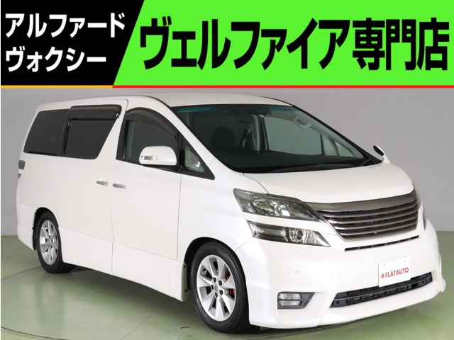 中古車 トヨタ ヴェルファイア 2.4 Z プラチナセレクションII タイプ ...