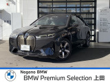 BMW iX xドライブ40 4WD
