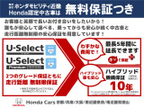 全国お近くのHondaディーラーで保証修理が受けられる「ホッと保証」が付いているので安心。【ご購入時のみ加入できる】「ホッと保証プラス」をお選びいただければ、わずかなご負担で最長5年の保証延長が可能!