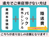 ☆諸費用が高く見えるのには理由があります!☆保証は1ヶ月1000km&オイル交換2年間無料のプランも♪