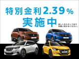 認定中古車金利2.39%!!