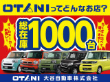 ■南大阪販売実績No1!■ 価格と品質は負けません!年間販売台数3000台以上!総在庫数は南大阪最大級の1000台!まさに軽自動車のテーマパークです♪