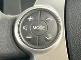 【ステアリングスイッチ】運転中、前方から目線をそらすことなく、オーディオ等の操作が可能な便利機能!安心&快適なドライブを演出してくれます♪