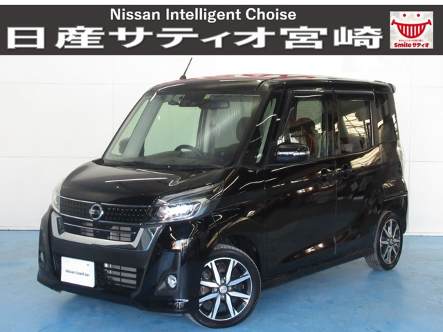 日産 デイズルークス 