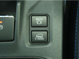 AVH(オートビークルホールド)は、信号待ちなどの停止時に、ブレーキペダルから足を離しても停止状態を維持する機能です。