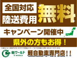 ☆日本全国納車★北海道〜沖縄に納車の実績豊富にございます!専属ドライバーがご自宅まで安全にお届けいたします♪