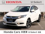 Honda Cars 木更津 U-Select 市原の在庫車両をご覧頂き有難うございます。H27 ヴェゼルハイブリッド ホワイトオーキッド・パール入庫しました!