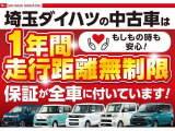 埼玉県内の他店舗の中古車もご案内できます。気になるお車がございましたらお気軽にご相談ください。