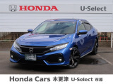 Honda Cars 木更津 U-Select 市原の在庫車両をご覧頂き有難うございます。H31 シビックハッチバック ブリリアントスポーティブルー・メタリック入庫しました!