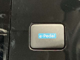 e-Pedal  アクセルペダルだけで加減速を思い通りにコントロール