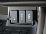 USB接続、スマートフォンの充電等にも便利なUSBチャージャーも使いやすい場所に装備されています。