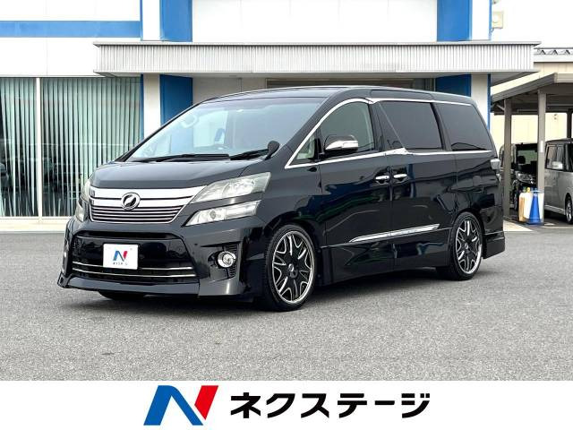 中古車 トヨタ ヴェルファイア 2.4 Z Gエディション の中古車詳細 (67