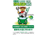 展示している中古車の総額にはロータスプレミアム保証が含まれております ※13年以内、150000km以内の車に限ります