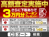 カムリ 2.5 G レザーパッケージ 3年保証&深艶コーティング付/黒本革/BSM