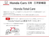 無料の会員サービス「Honda Total Care」にご加入いただけます。
