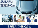 SUBARU認定中古車は全車で車両状態について第三者の客観的な視点による品質査定を受けておりますので、安心してお車選びをして頂けます!!