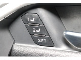 「シート位置」を登録することが可能です。記憶させると、数字のボタンを押すだけで、貴方のシートポジションに可動します。