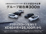 XC60 リチャージ アルティメット T6 AWD PHEV 4WD 
