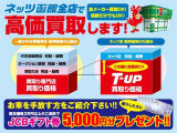 高価買取も強化中!もう、査定は無いんだろうな・・・と思っても ぜひご相談下さい!