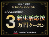 ホンダカーズ札幌中央南インター店は、<Honda認定中古車ディーラー>です。お客様のカーライフに「安心・信頼・満足」のサービスをお届けします。