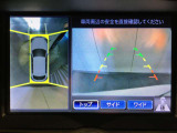 アラウンドビューモニターは真上から見下ろした様に車の周囲を表示することで、駐車時の安全性と利便性を高めます。