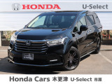 Honda Cars 木更津 U-Select 市原の在庫車両をご覧頂き有難うございます。R3 オデッセイe:HEVアブソルート プレミアムスパークルブラック・パール入庫しました!