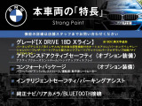 X1  xDrive 18d xライン