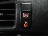 エコスイッチを押すと、アクセル操作に対して駆動力を緩やかにする等の制御をし、燃費の更なる向上に貢献します。