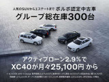 XC90 リチャージ PHEV T8 AWD アルティメット 4WD 