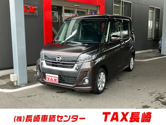 日産 デイズルークス 