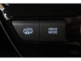 EV走行するための駆動用電池残量を温存したい場合などは「EV/HV」で切替えることが出来ます。また、気分や走行状況に合わせて切替えられるドライブモードセレクトも装備しています。