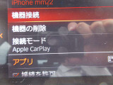 Apple Car Playも可能です。iPhoneをお持ちの方であれば、地図アプリや音楽再生アプリ等をナビ画面に表示できます。