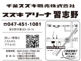 お車でのご来店は、千葉方面からお越しのお客様は14号を東京方面へ、京葉幕張ICを過ぎ、300m先左側。船橋方面からお越しの方は、京葉幕張IC手前のラーメン魁力屋とファミリーマートの向かいになります。