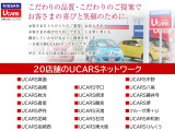 日産大阪のUCARS店舗は、きっとあなたの近くにも。豊富な展示車からあなたにピッタリの1台をお探しします!