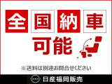 日本全国 登録・納車承ります!県外納車大歓迎です!別途陸送費が必要になります。陸送費はお住まいの県によって異なりますので、お気軽にお問合せください。