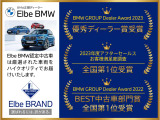 BMWの中古車はエルベBMWで。車両を事前チェック・厳選された確かな品質。☆エルベBMWは過去にも多数、優秀ディーラー賞を受賞しています。