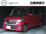 【営業時間10:00〜18:00 火、水曜定休】こちらの車両は日産神奈川carスクエア相模原にて展示しております。お問い合わせは042-756-9800まで車種と金額をお知らせいただきお問合せ下さい