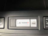 路面状況により走行モードの変更ができるX-mode