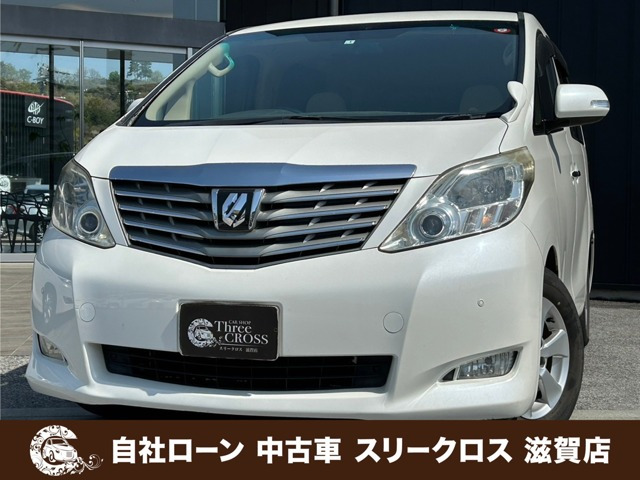 中古車 トヨタ アルファード 2.4 240X 自社 ローン/可決率90パー頭金・保証人不要 の中古車詳細 (81,000km, パール, 滋賀県,  99.9万円) | 中古車情報・中古車検索なら【車選びドットコム（車選び.com）】