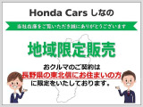 お車のご契約は、長野県の東北信にお住まいの方に限定を致しております。