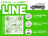 こちらのQRコードでMINI NEXT 福岡東公式LINEアカウントよりお車のより詳細な画像や動画、お見積り、ご質問などお気軽にご依頼ください。こちらの車両はご依頼の際に在庫車番号1と冒頭にご記入ください