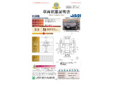 当店に並んでいる展示車には、日本査定協会発行の『車両状態証明書』をお付けしています。修復歴の有無はもちろん、車両状態図を見ながら実車でご確認いただけますのでより安心してご購入いただけます。