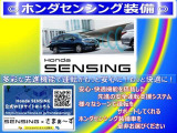 【HondaSENSING搭載車】Honda SENSINGとは、ミリ波レーダーと単眼カメラで検知した情報をもとに安心・快適な運転や事故回避を支援する先進の安全運転支援システムです