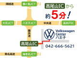 圏央道高尾山インターチェンジより車で5分。JR高尾駅より徒歩5分に位置する、Volkswagen Center 八王子へ、是非ご来場くださいませ。