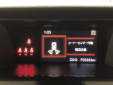 マルチインフォメーションディスプレイには、クルマの様々な情報を表示します。運転席から見やすい、インパネ中央部に配置されているので、運転中の視線異動が少なく快適です!