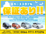 別途料金は掛かりますが保証プラン有り、お気軽にお問合せください!無料電話 ダイアル【0078-6002-789212】まで♪